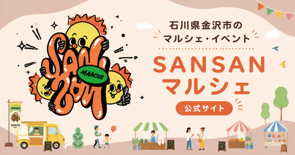 肉と米フェス